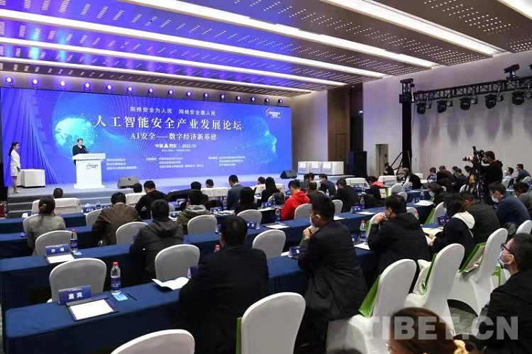 2021年國家網絡安全宣傳周多場分論壇精彩紛呈