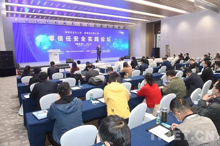 2021年國家網絡安全宣傳周多場分論壇精彩紛呈
