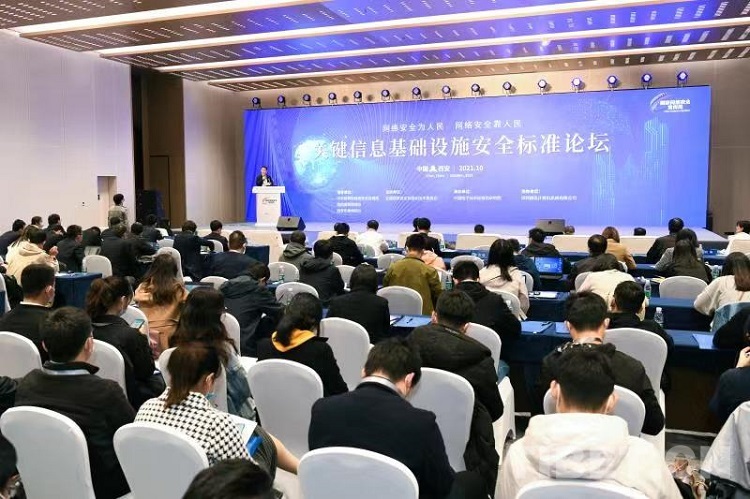 2021年國家網絡安全宣傳周多場分論壇精彩紛呈