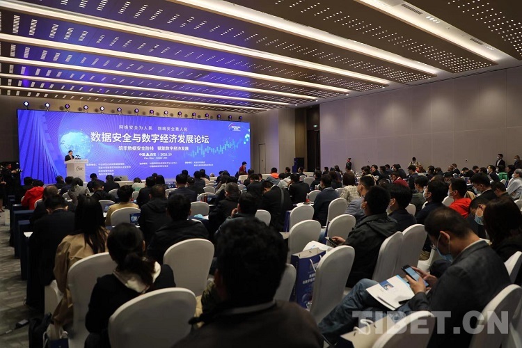 2021年國家網絡安全宣傳周多場分論壇精彩紛呈