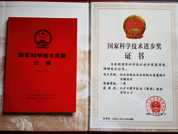第四次亮相進博會 蒙牛以世界品質乳品彰顯中國乳業對外開放新水準_fororder_圖片4