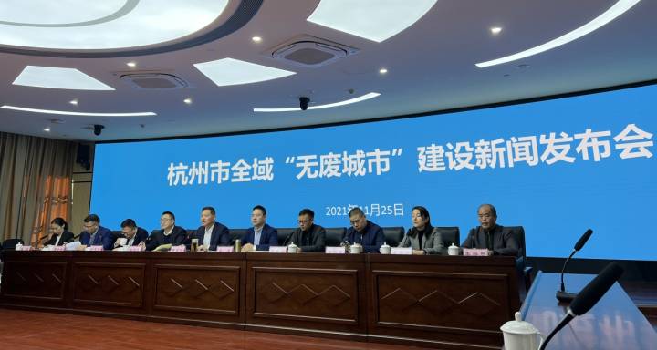 打造“無廢亞運” 2022年杭州準備這樣做