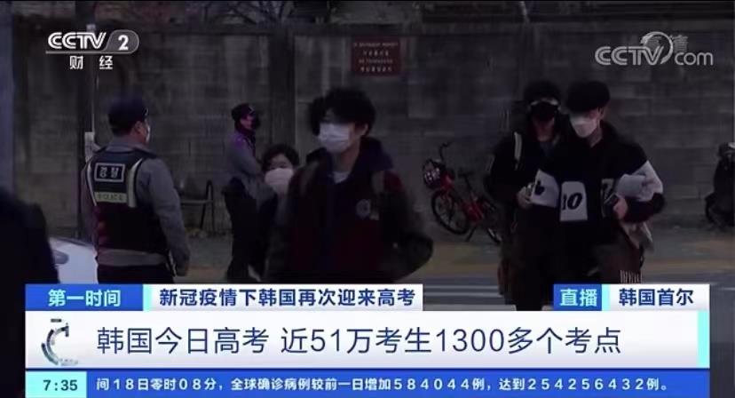 9個小時內考完5至6門科目 嚴峻疫情下韓國近51萬考生迎來高考