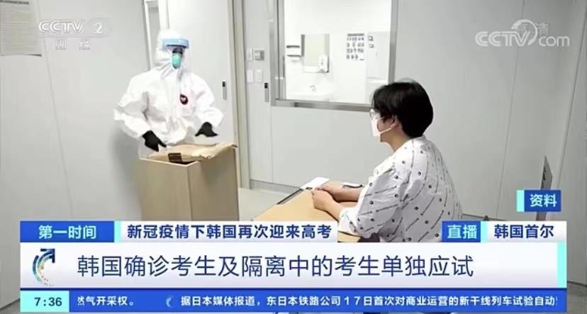 9個小時內考完5至6門科目 嚴峻疫情下韓國近51萬考生迎來高考