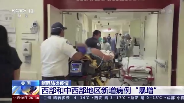 全美42個州和地區出現高水準的新冠病毒社區傳播