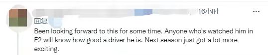 F1誕生首位中國車手引外媒及海外網友關注_fororder_6