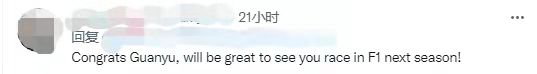 F1誕生首位中國車手引外媒及海外網友關注_fororder_8