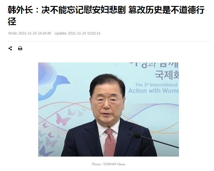韓外長：慰安婦悲劇不能被遺忘 否定真相是不道德行徑_fororder_12