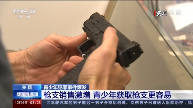 整體治安惡化 美國青少年犯罪事件頻發