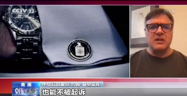 美媒披露中情局掩蓋僱員對兒童的性犯罪：至少10人涉嫌犯罪 僅1人被起訴