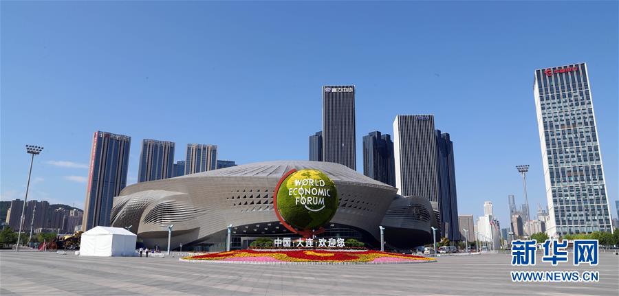 攜手邁向全球化新時代——夏季達沃斯探尋高品質世界經濟之路