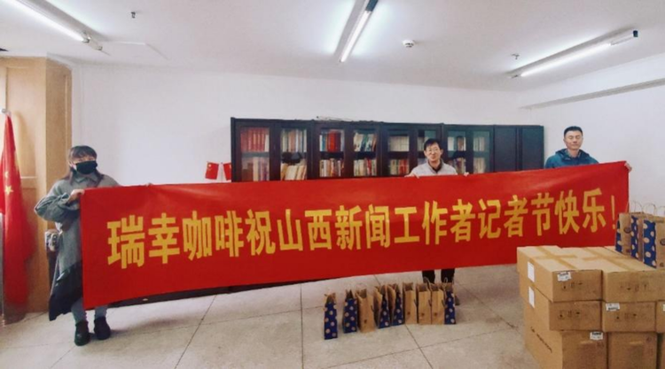 積極拓展公益邊界 瑞幸咖啡入選“2021年可持續發展經典案例”_fororder_積極拓展公益邊界 瑞幸咖啡入選“2021年可持續發展經典案例”（三審改）1156
