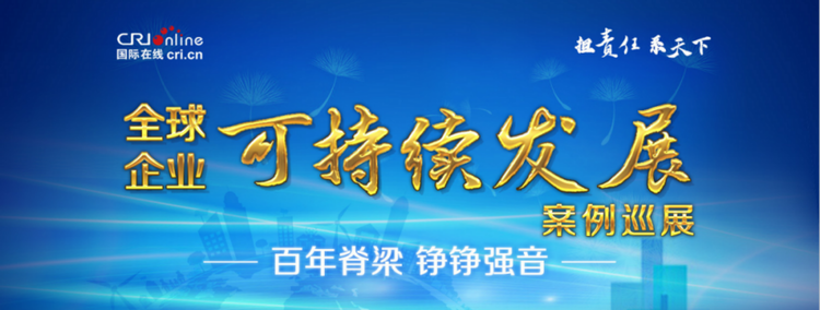 積極拓展公益邊界 瑞幸咖啡入選“2021年可持續發展經典案例”_fororder_積極拓展公益邊界 瑞幸咖啡入選“2021年可持續發展經典案例”（三審改）138