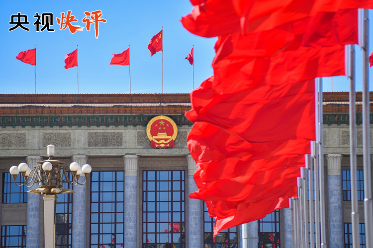 【央視快評】人民至上 生命至上