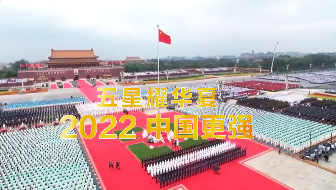 2021 “破防”瞬間_fororder_收尾