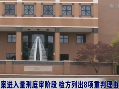 章瑩穎案量刑階段庭審第三天：被告父親出庭痛哭道歉_fororder_微信圖片_20190711085602