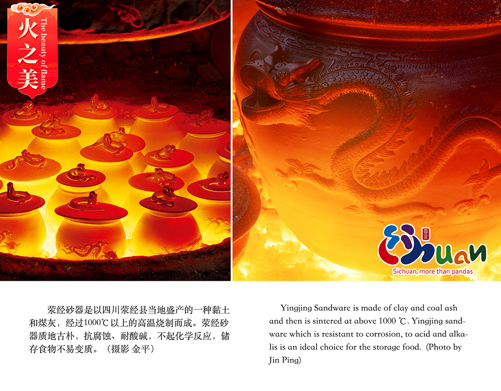 圖片默認標題_fororder_1火之美b