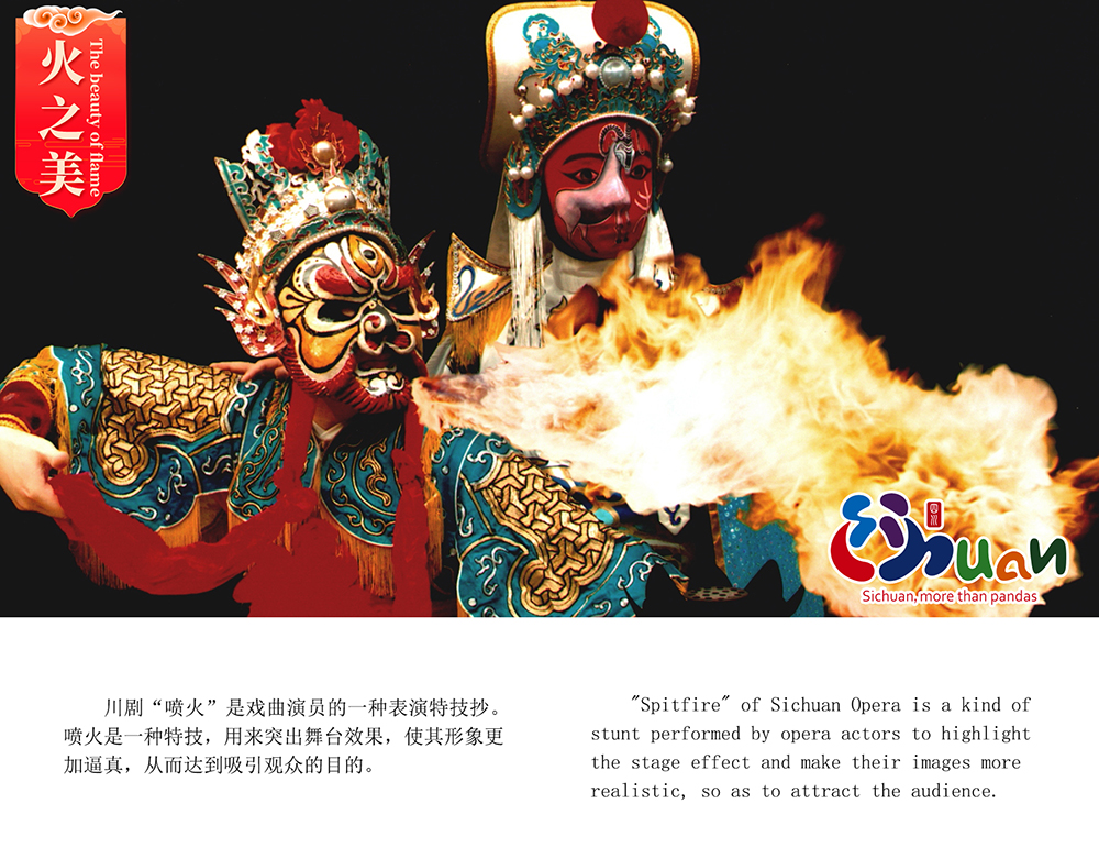 圖片默認標題_fororder_1火之美a