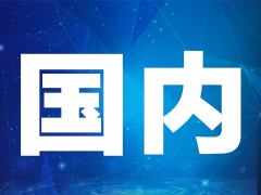 “走向我們的小康生活”主題採訪報道活動啟動儀式舉行 黃坤明出席並講話