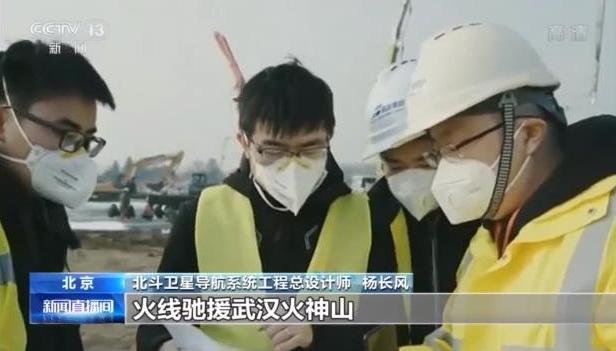 “疫”不容辭 北斗助力抗疫一線