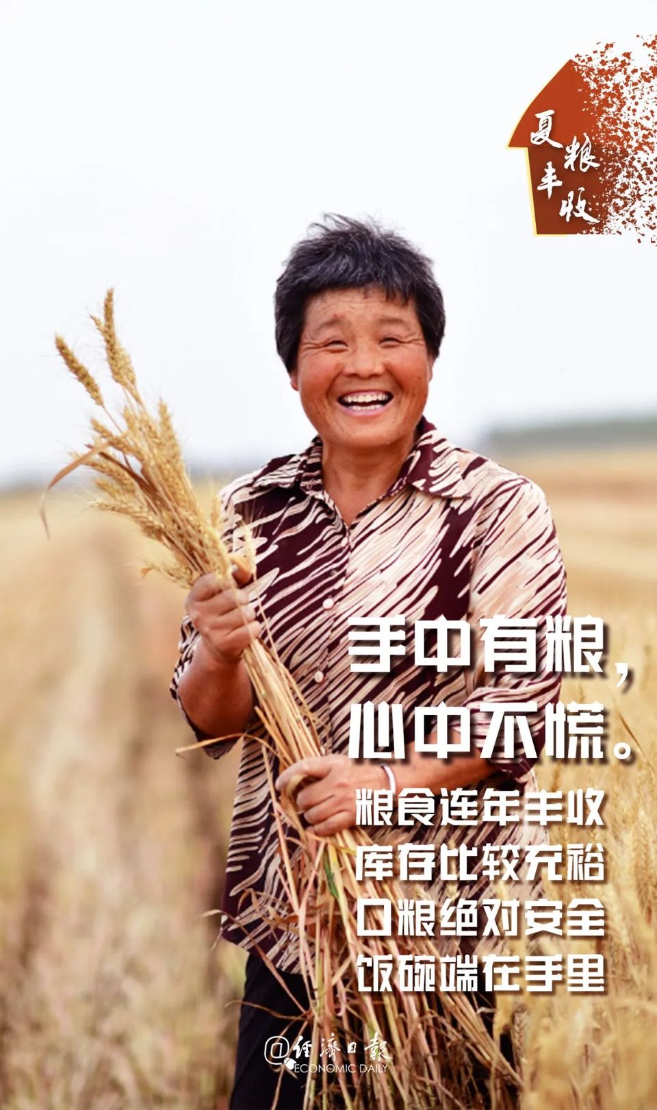 豐豐豐豐豐豐豐豐豐豐豐豐豐豐豐豐豐收！