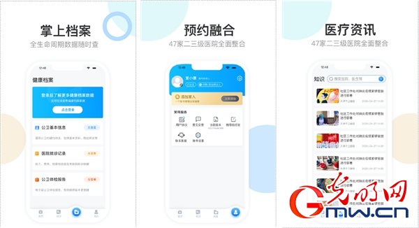 “指尖”看病漸成常態 智慧醫療打通醫患最後一公里
