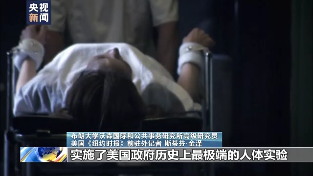 美國中情局開展人體實驗研究“洗腦” 實驗受害者：是瀕死的感覺