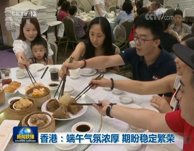 香港：端午氣氛濃厚 期盼穩定繁榮
