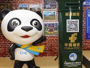 倒計時100天進博會發出邀請 5000張定制主題明信片遞往全國