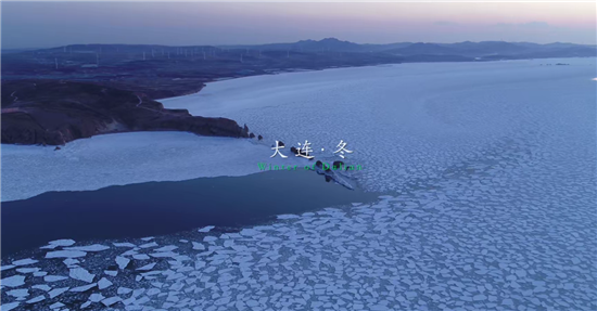 Liaoning Overseas Promotion Week of " China Ice & Snow Tourism Overseas Promotion Season" Launched_fororder_遼寧4