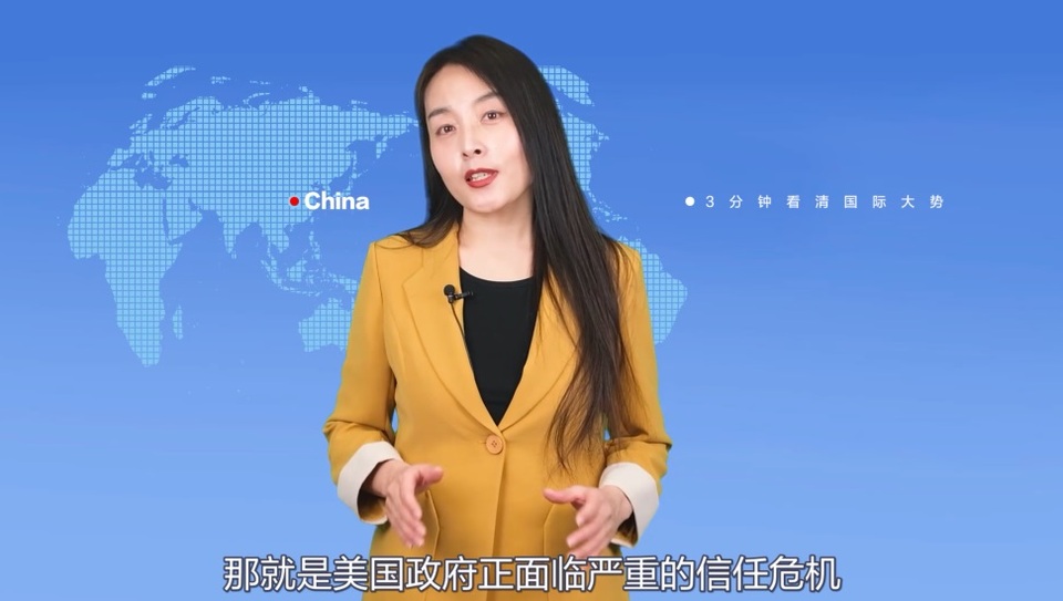 【國際3分鐘】同樣是政府 受信任程度上差別咋這麼大呢？_fororder_003