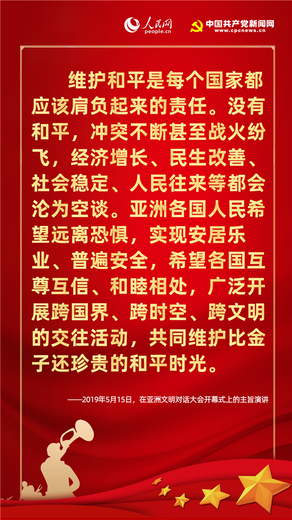不忘“七七事變”，聽習近平這樣論述“戰爭與和平”