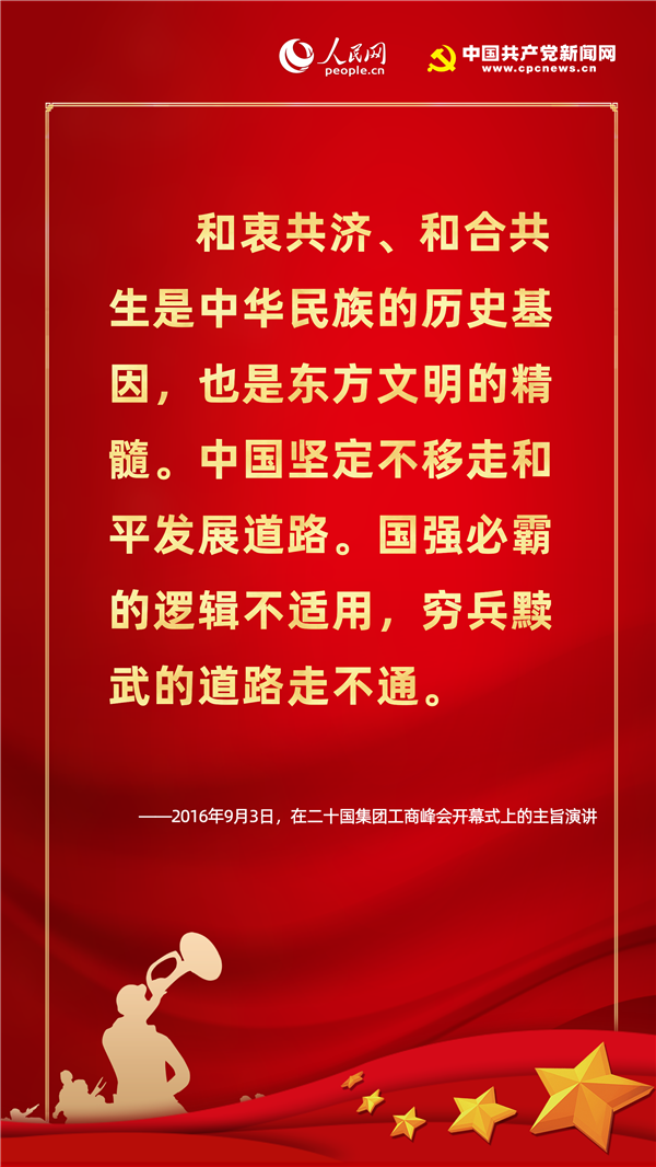 不忘“七七事變”，聽習近平這樣論述“戰爭與和平”