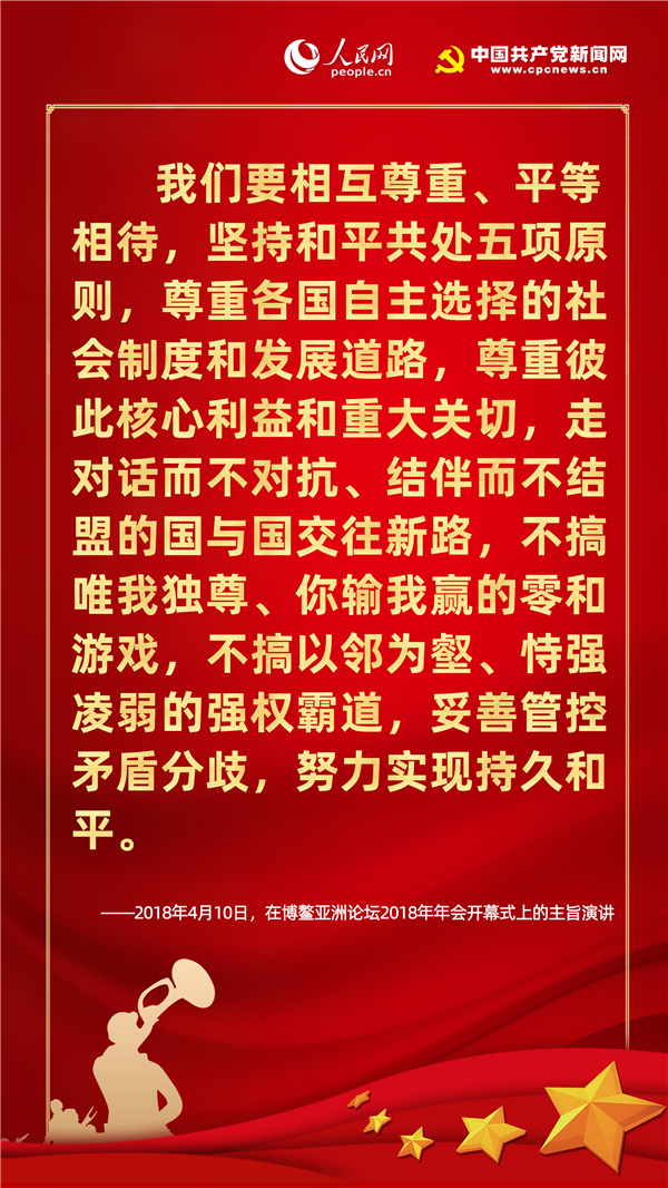 不忘“七七事變”，聽習近平這樣論述“戰爭與和平”