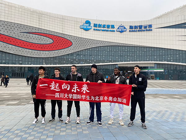 International Students from Sichuan University Went to Dujiangyan to Experience the Charm of Winter Sports_fororder_圖片7