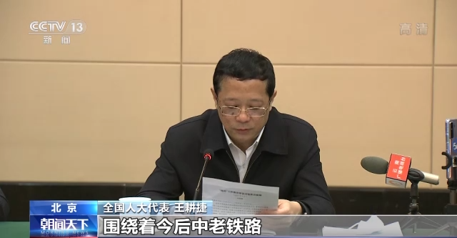聚焦兩會丨兩會同期聲：各行各業人大代表圍繞“兩高”報告建言獻策