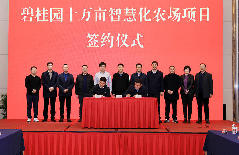 十萬畝智慧化農場項目簽約儀式舉行_fororder_202202220a16fa7e35952c1fb48e118726158b55