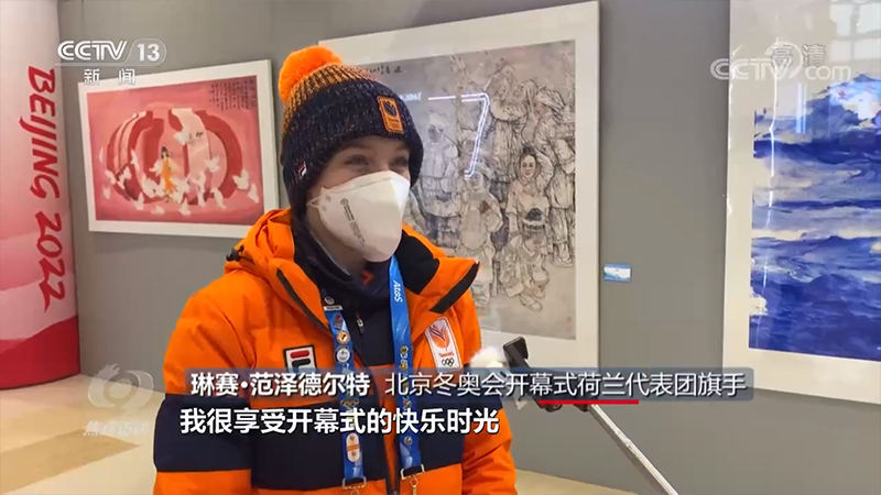 焦點訪談：精彩冬奧 一起向未來