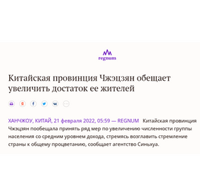 俄羅斯REGNUM通訊社網站：_fororder_俄媒111