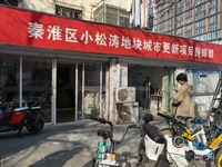 【奮進新征程 建功新時代·偉大變革】江蘇南京：探索有溫度的城市更新