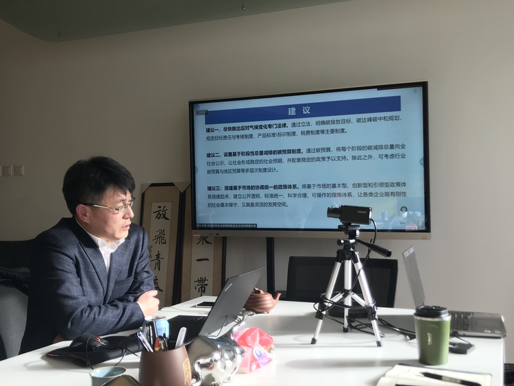 英國碳減排實踐對我國的啟示 國際碳聯公益系列講座開講_fororder_WechatIMG3