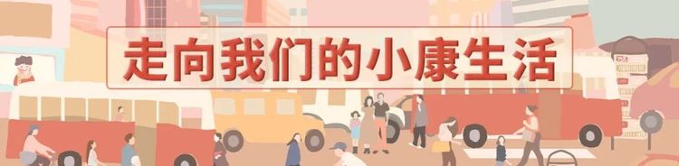 海南：改革創新提升群眾幸福指數