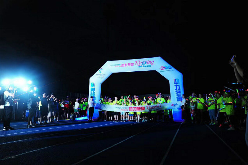 2019 “Winter Olympics Fluorescent Run” activity kicked off in Yanqing, Beijing_fororder_延慶1_meitu_1