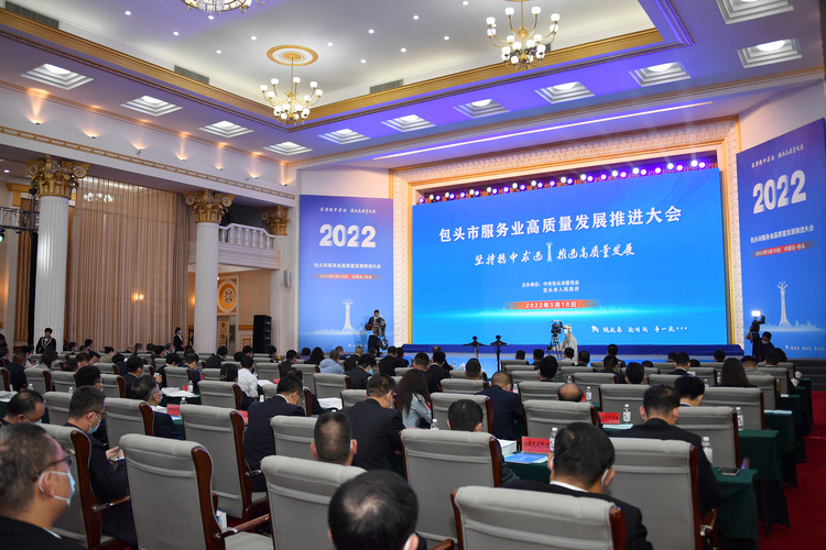 內蒙古包頭：2025年基本形成百花齊放、萬馬奔騰的服務業發展新格局_fororder_1