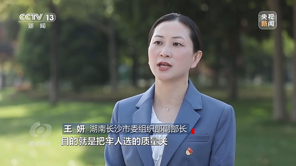 焦點訪談丨選好黨的二十大代表