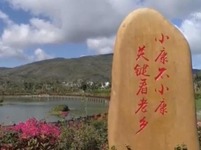 走向我們的小康生活丨生態旅遊、特色民宿……博後村這樣走上了小康路