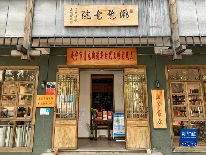 雲南：鄉愁書院推動鄉村耕讀文化建設