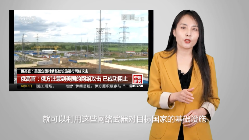 【國際3分鐘】警惕！美國正在使用網絡武器霸淩全球_fororder_微信圖片_20220429160151