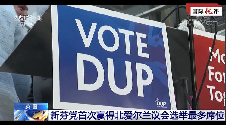 【國際銳評】舊賬未清又添新憂 英國政客還是專注于管好自家後院吧！