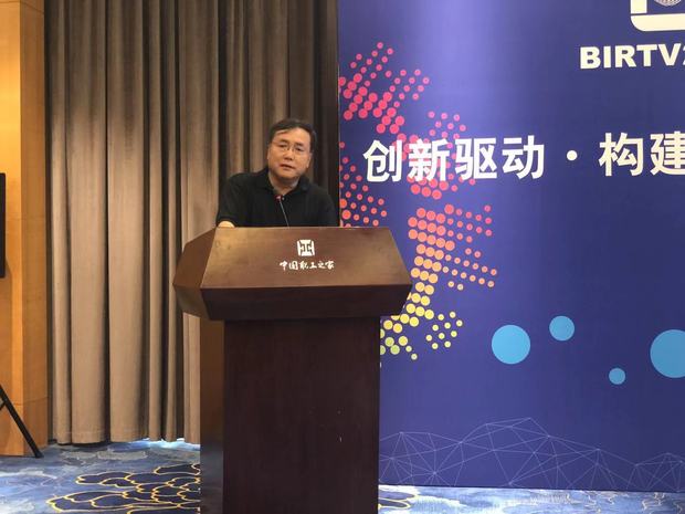 創新驅動·構建全媒體新生態——BIRTV2019開幕在即